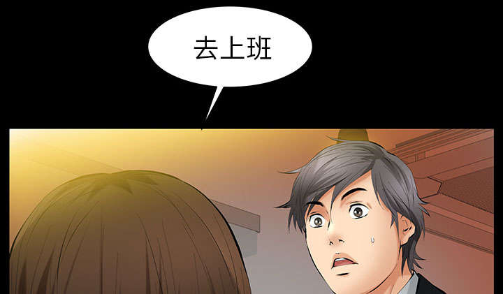 《桂末子》第41话 第63页