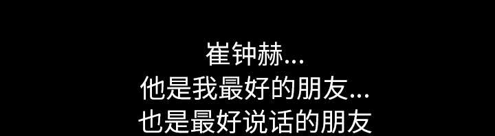 《桂末子》第41话 第67页