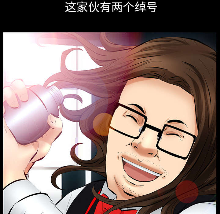 《桂末子》第41话 第70页