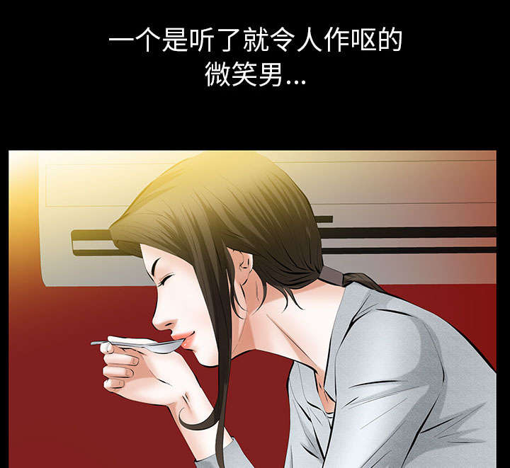 《桂末子》第41话 第72页