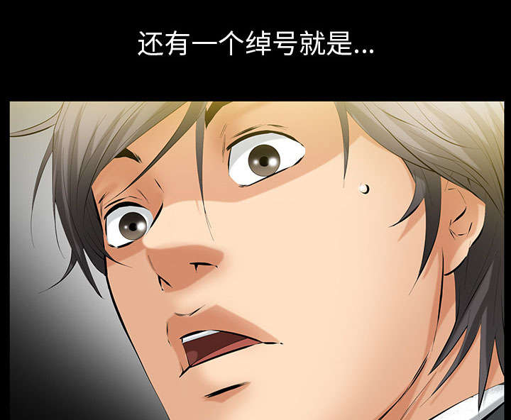 《桂末子》第41话 第74页