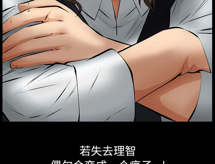 《桂末子》第41话 第77页
