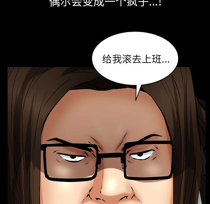 《桂末子》第41话 第78页