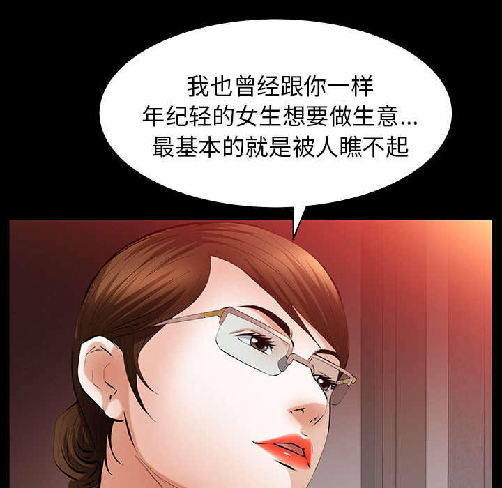 《桂末子》第41话 第8页