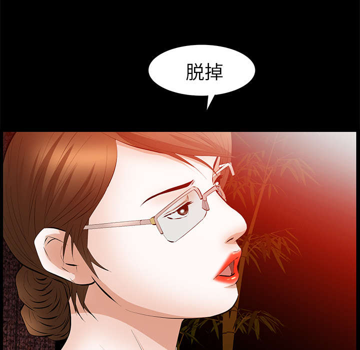《桂末子》第40话 第11页