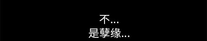 《桂末子》第40话 第15页