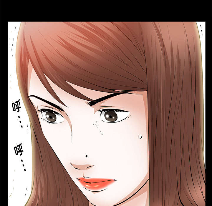 《桂末子》第40话 第16页
