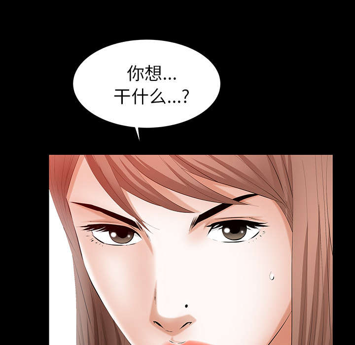 《桂末子》第40话 第18页