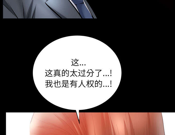 《桂末子》第40话 第27页