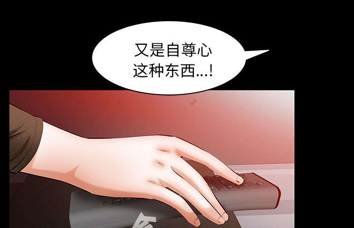 《桂末子》第40话 第29页
