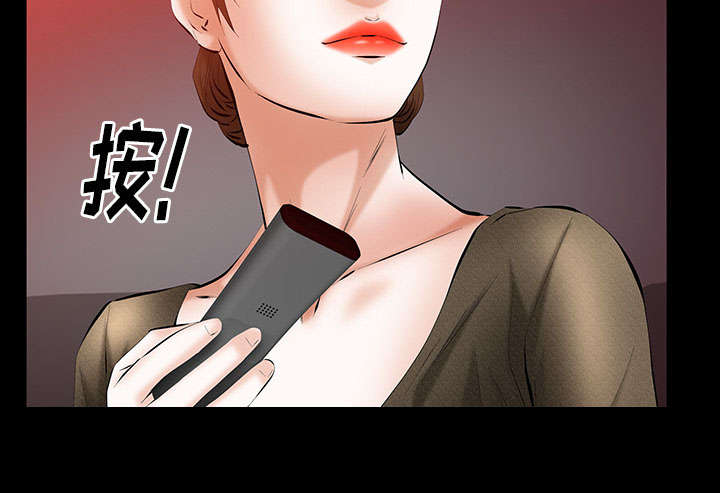 《桂末子》第40话 第31页