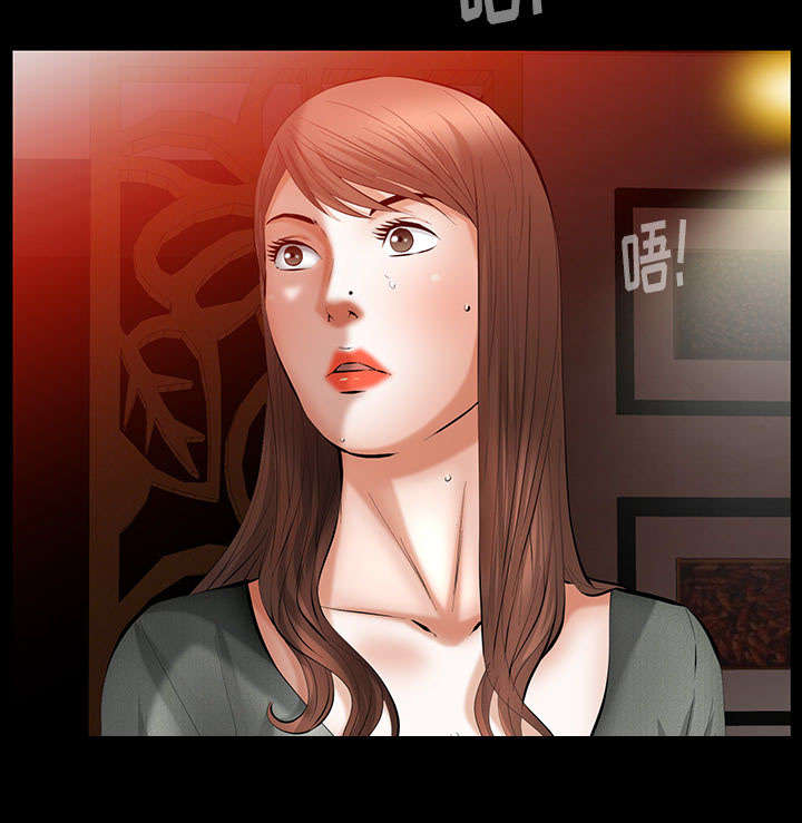 《桂末子》第40话 第45页