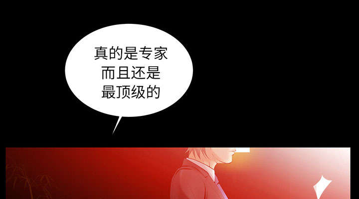 《桂末子》第40话 第46页