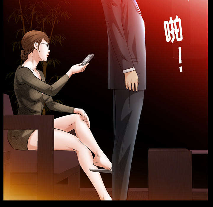 《桂末子》第40话 第47页