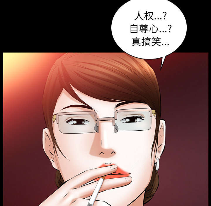 《桂末子》第40话 第57页