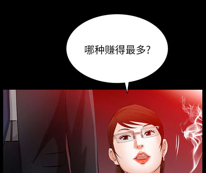 《桂末子》第40话 第59页