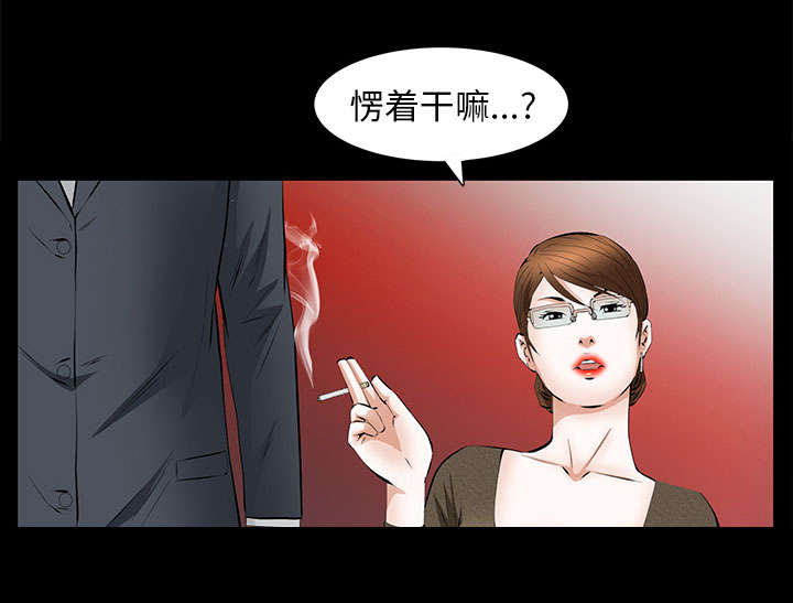 《桂末子》第40话 第5页