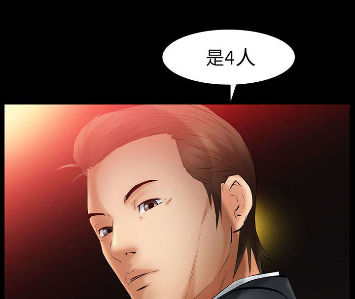 《桂末子》第40话 第61页