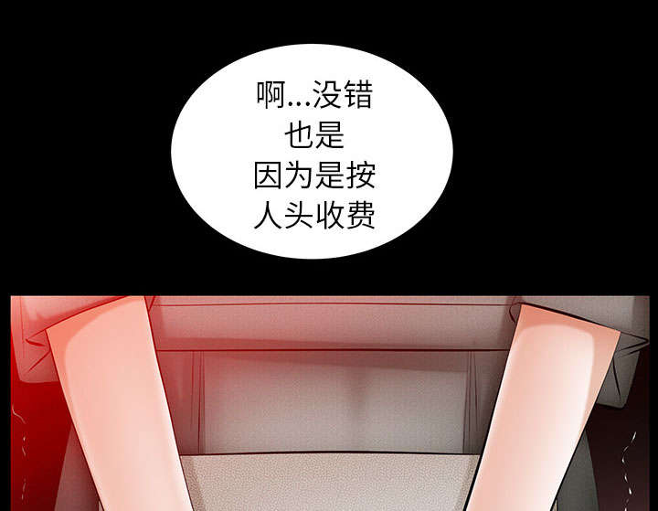 《桂末子》第40话 第63页