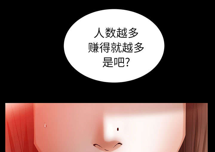 《桂末子》第40话 第65页