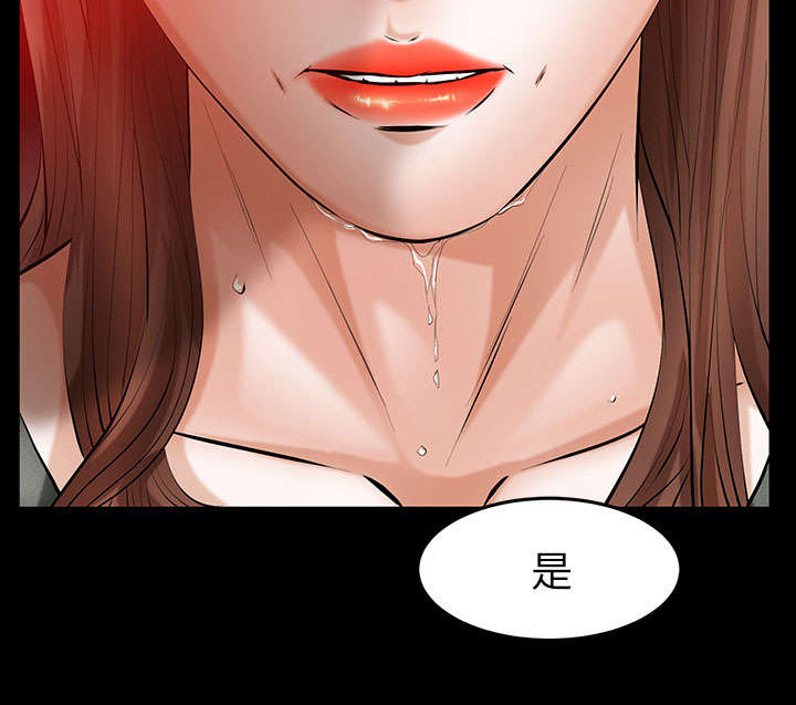 《桂末子》第40话 第66页