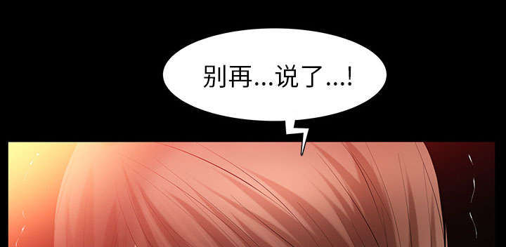 《桂末子》第40话 第67页