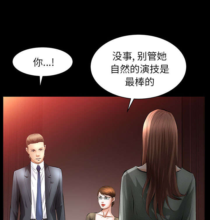 《桂末子》第40话 第69页