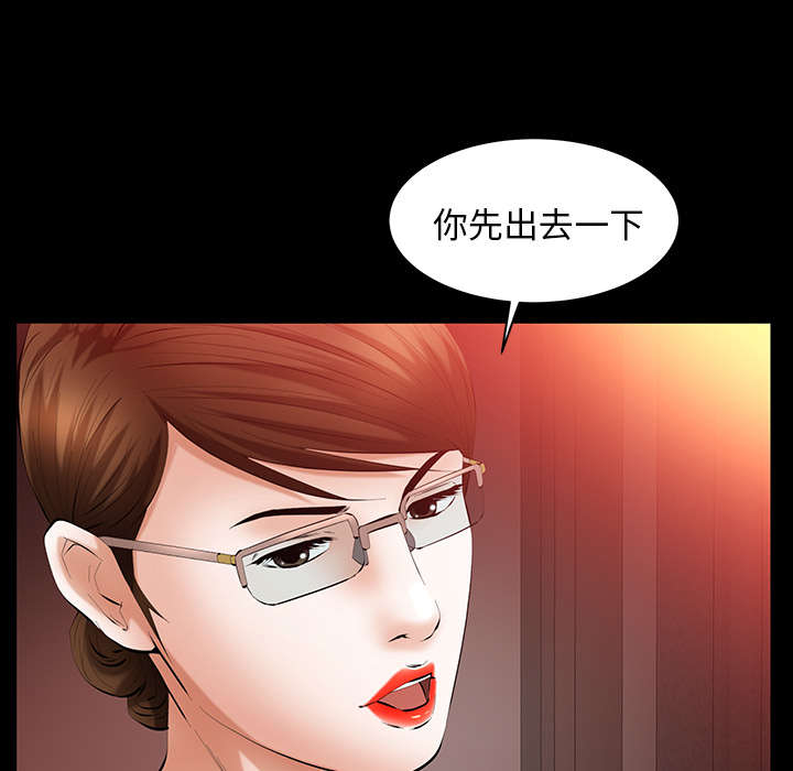 《桂末子》第40话 第71页