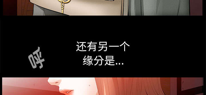 《桂末子》第40话 第7页