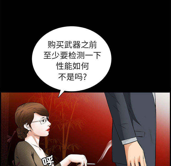 《桂末子》第40话 第9页