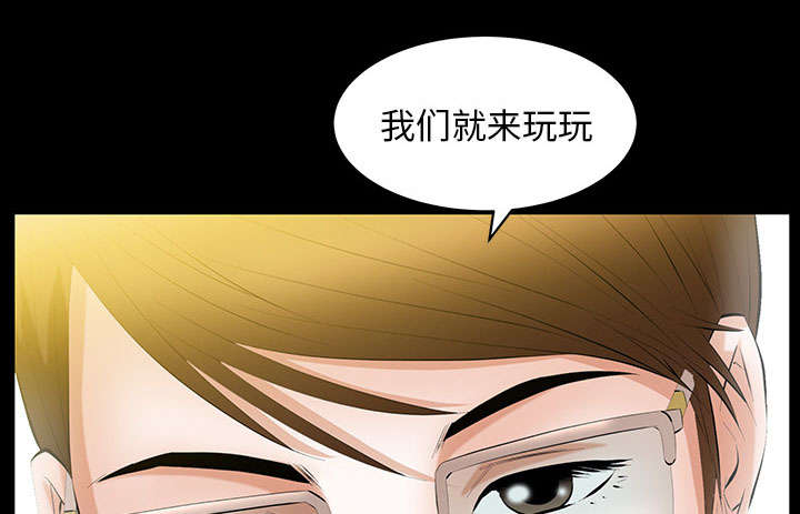 《桂末子》第42话 第11页