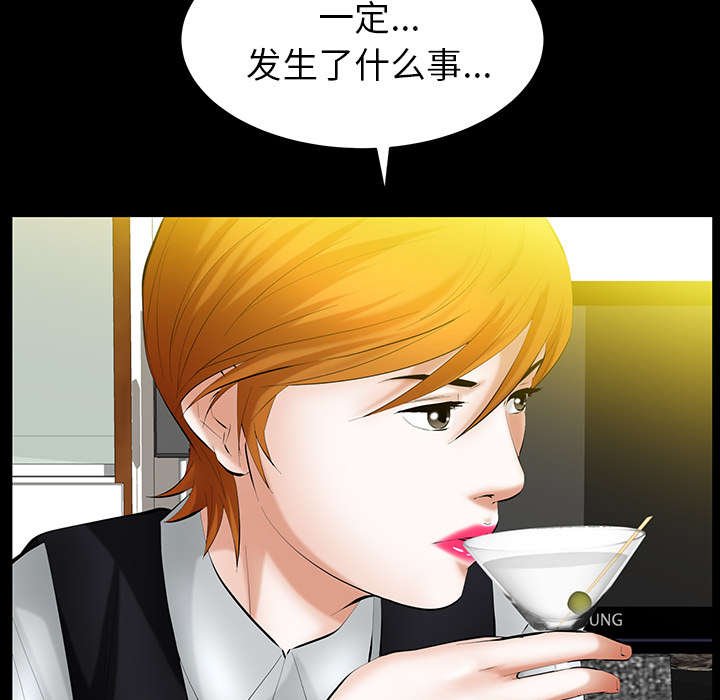 《桂末子》第42话 第34页