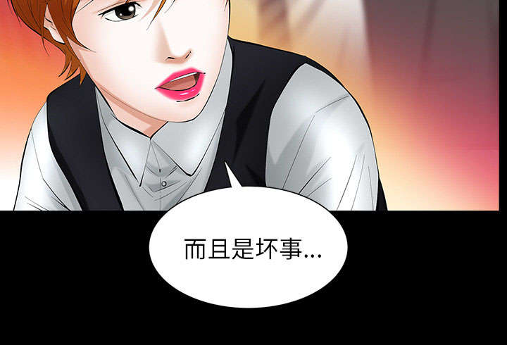 《桂末子》第42话 第41页