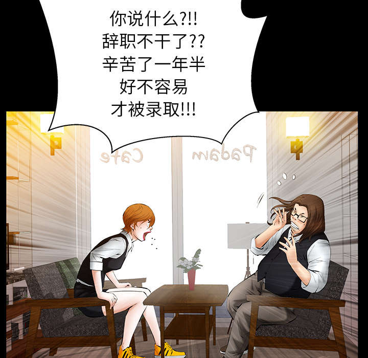 《桂末子》第42话 第47页