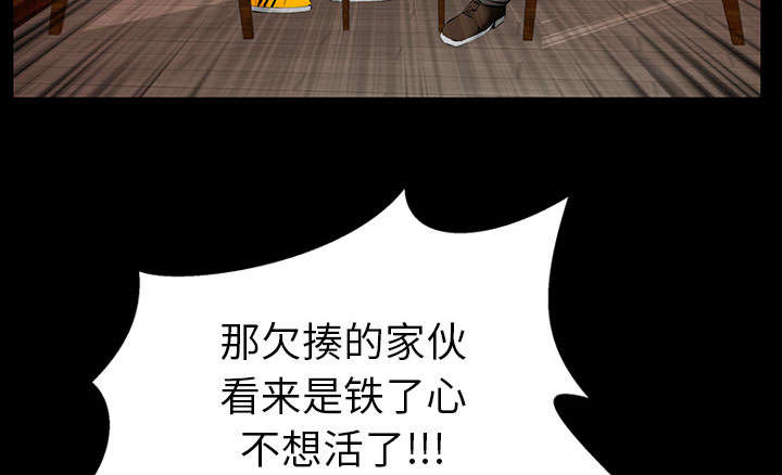 《桂末子》第42话 第48页