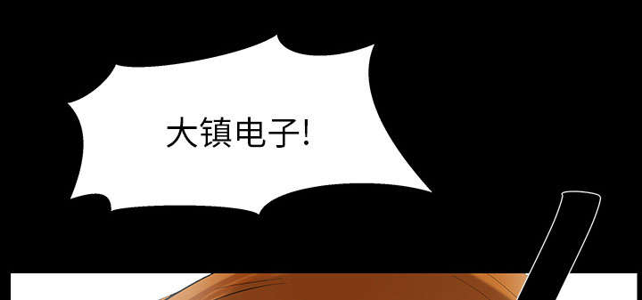 《桂末子》第42话 第58页
