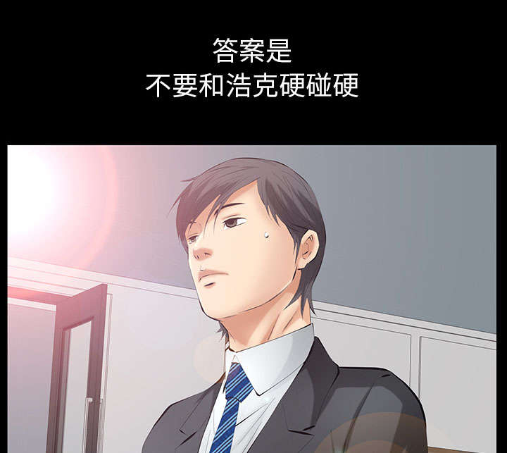《桂末子》第42话 第5页