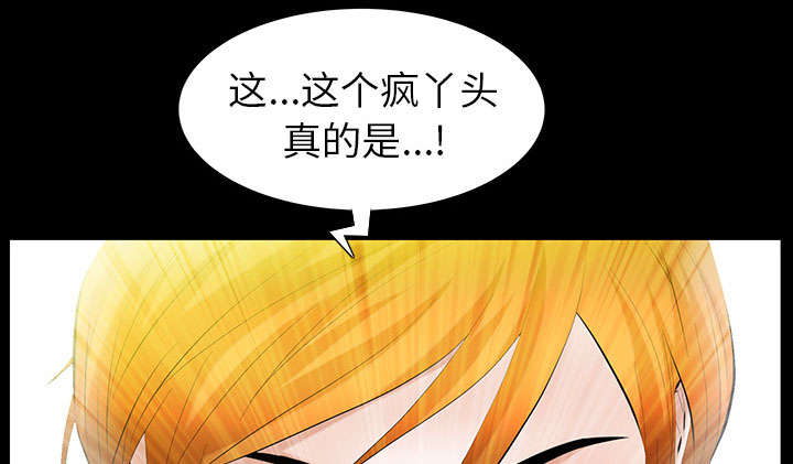 《桂末子》第42话 第65页