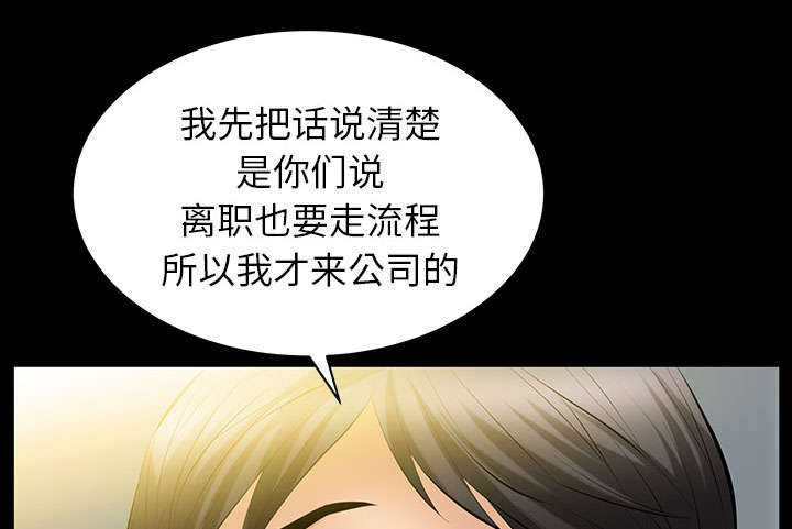 《桂末子》第42话 第7页