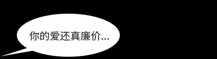 《桂末子》第42话 第89页