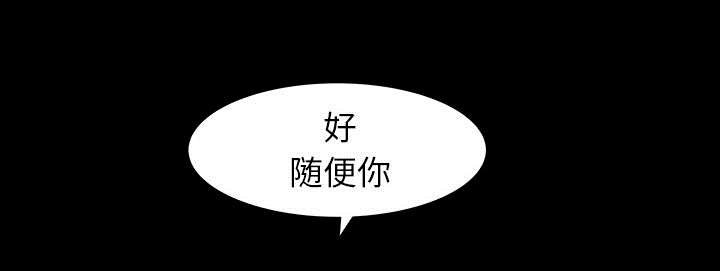 《桂末子》第42话 第9页