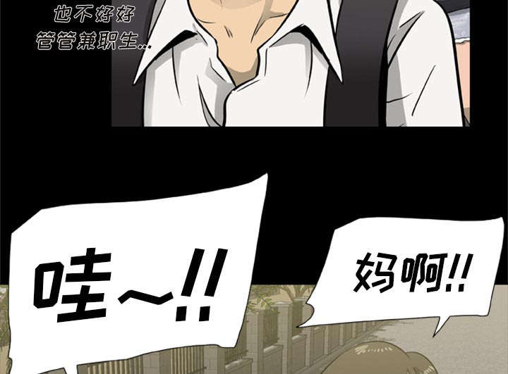 《人造尸劫》第1话 第18页