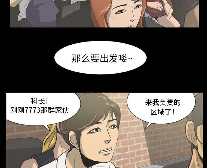 《人造尸劫》第1话 第28页