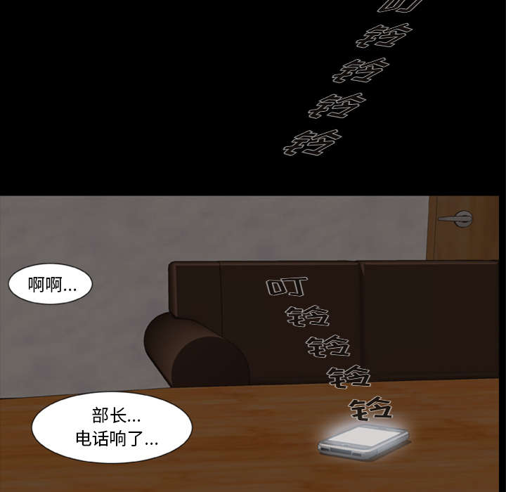 《人造尸劫》第1话 第33页