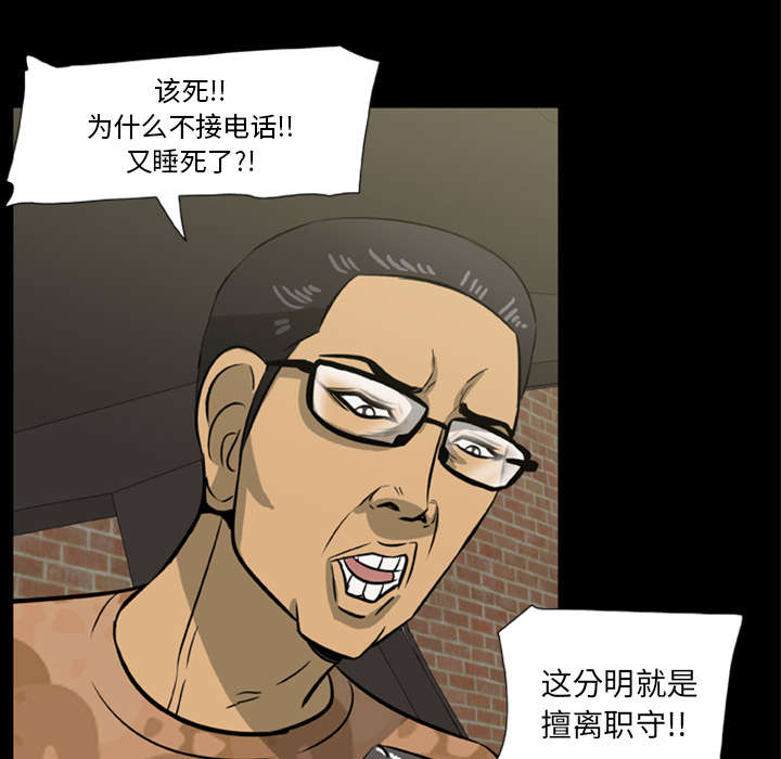 《人造尸劫》第1话 第35页