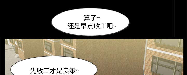 《人造尸劫》第1话 第39页
