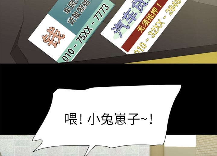 《人造尸劫》第1话 第5页