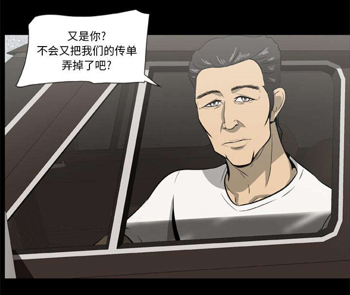 《人造尸劫》第1话 第7页
