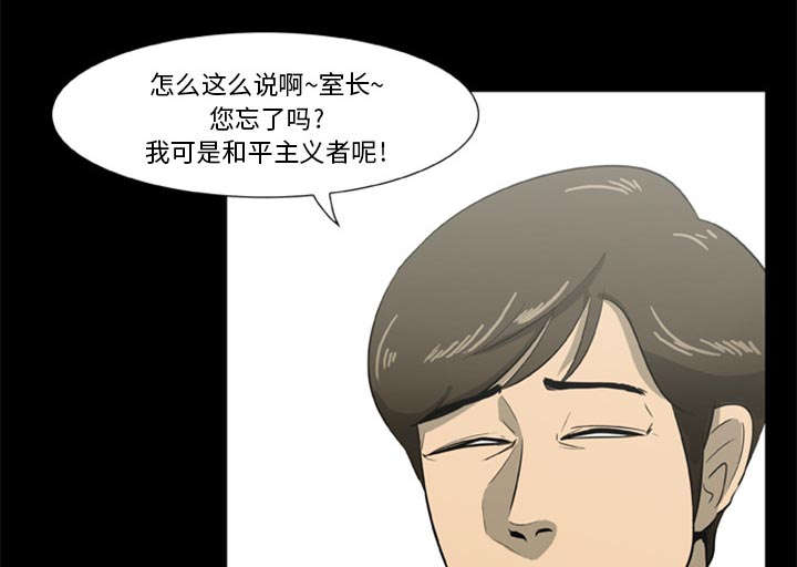 《人造尸劫》第1话 第8页