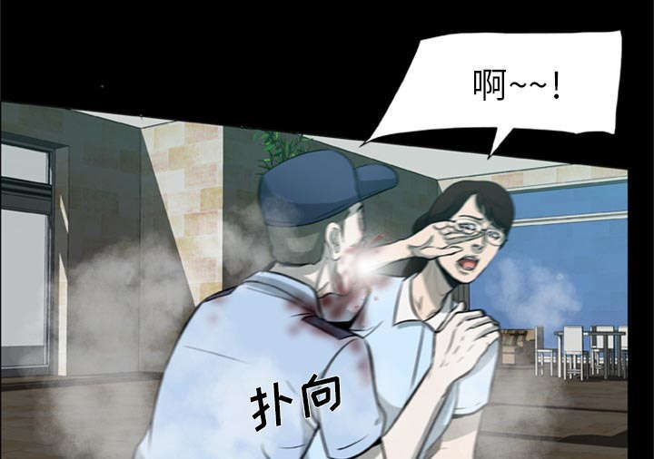 《人造尸劫》第2话 第20页